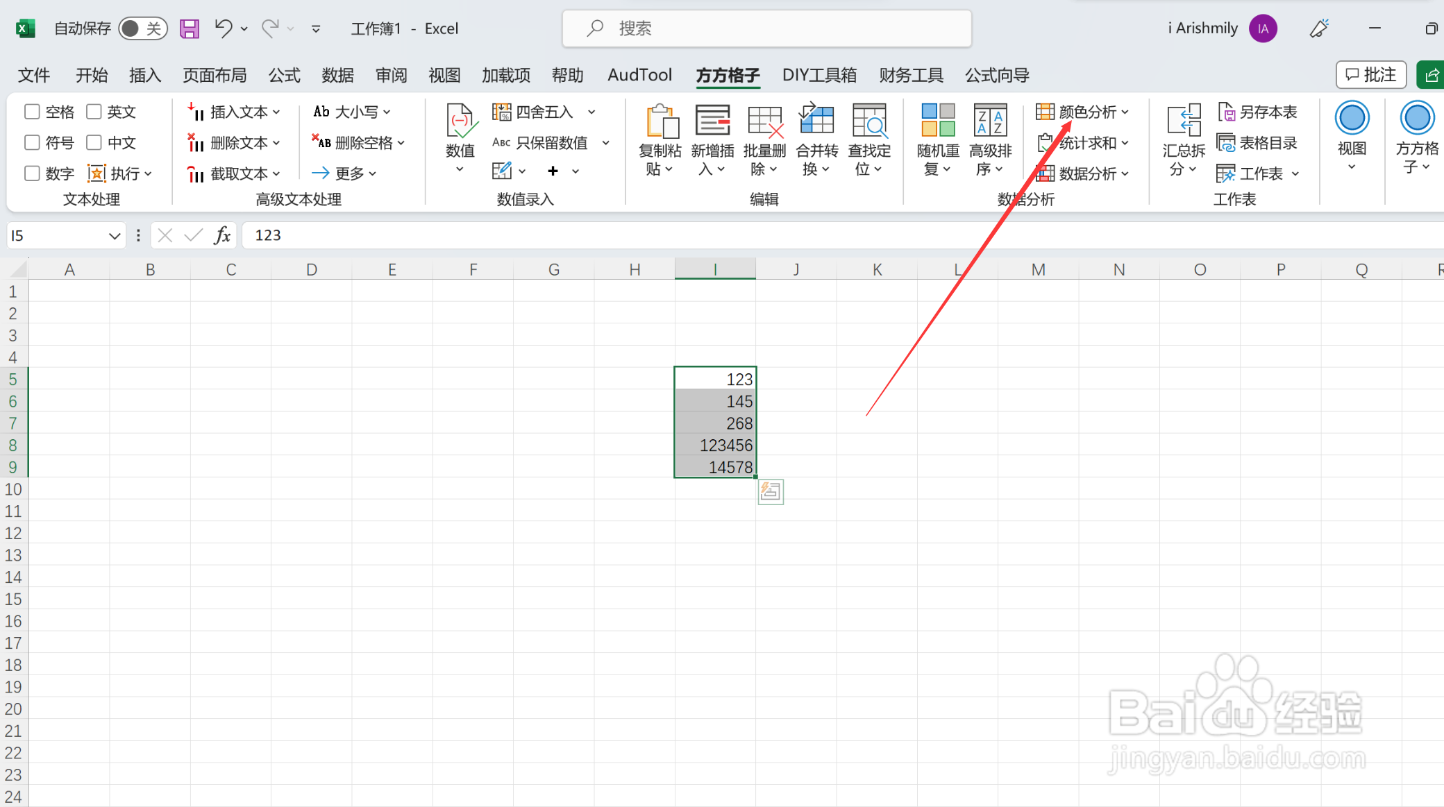 excel怎么把含有公式的单元格进行背景色设置