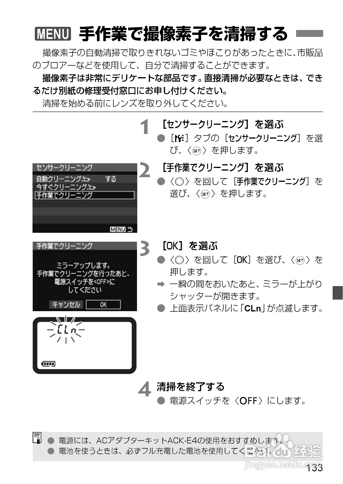 Canon EOS-1数码单反相机使用说明书:[14]