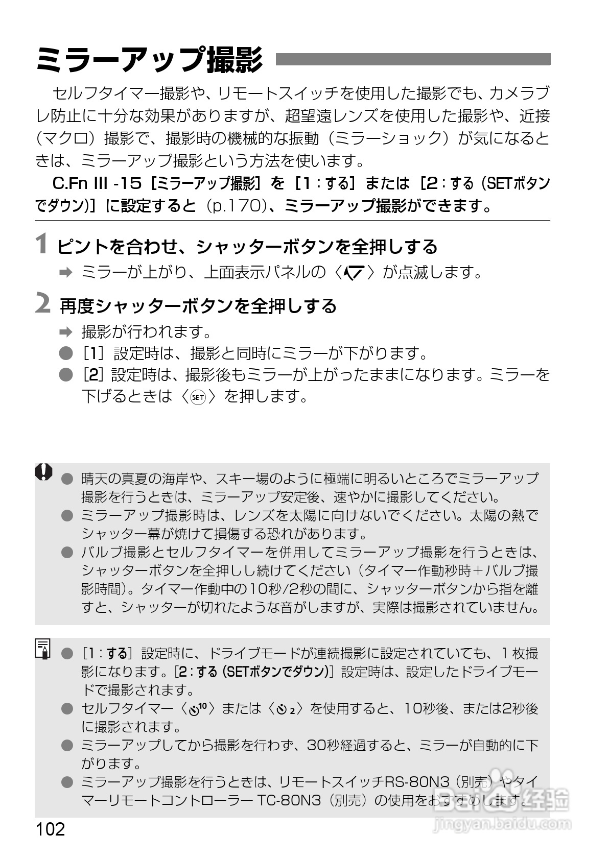 Canon EOS-1数码单反相机使用说明书:[11]