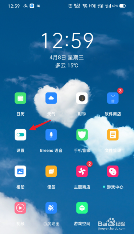 OPPO手机状态栏的通知图标怎么关闭