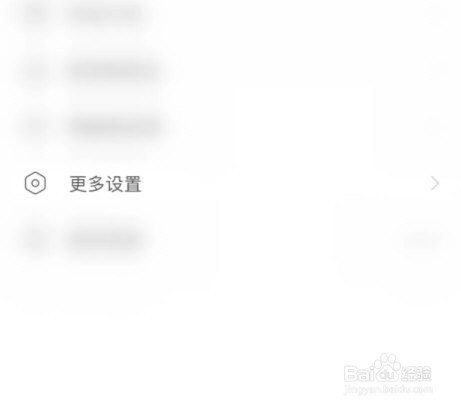 时光小屋怎么关闭最近来访提醒