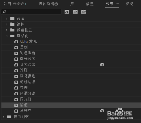 PR2019如何转换墨水风格