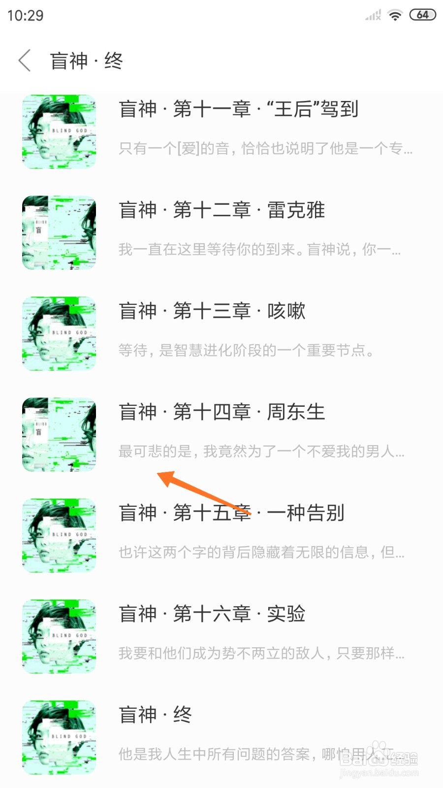 一个中怎么查看最可悲的事