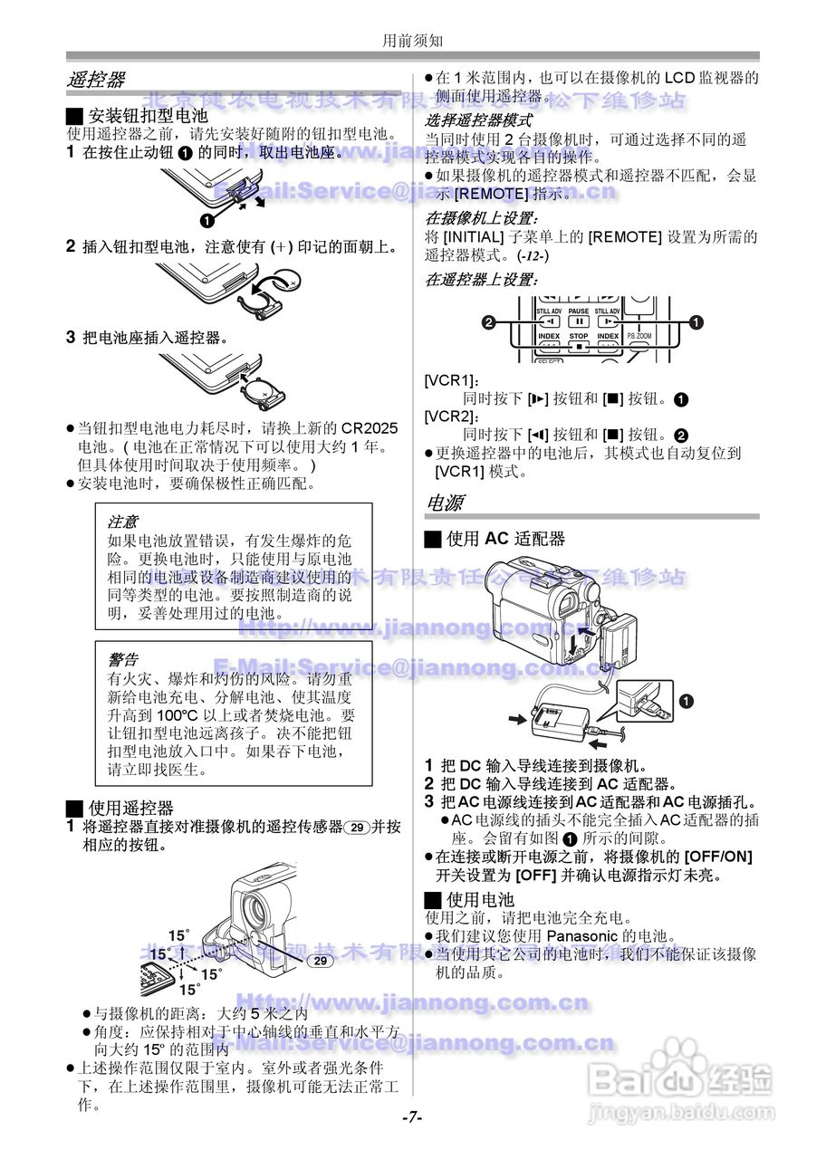 Panasonic NV-GS33GC摄像机使用说明书:[1]