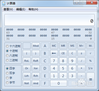 如何用win7电脑计算器进行进制转化