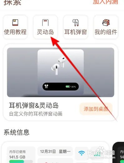华为mate40灵动岛怎么设置