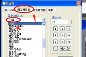 录像带转存电脑的方法