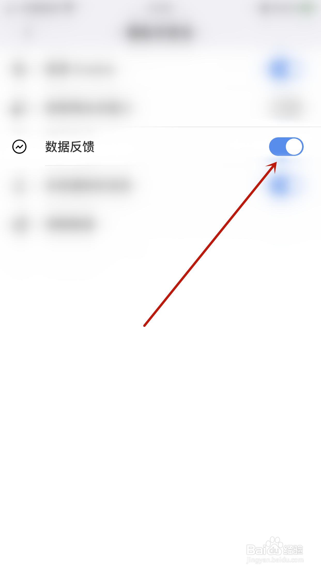 如何停用遨游浏览器数据反馈