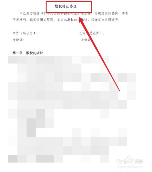 转让股权的会计处理怎么做