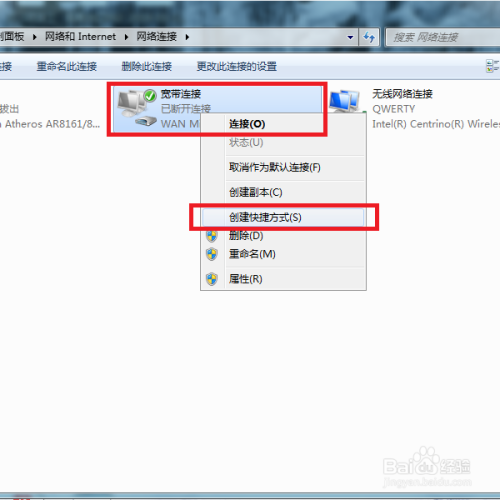 Win7如何建立宽带连接
