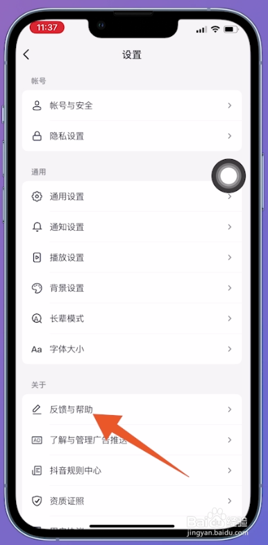 原手机号不用了抖音怎么登录