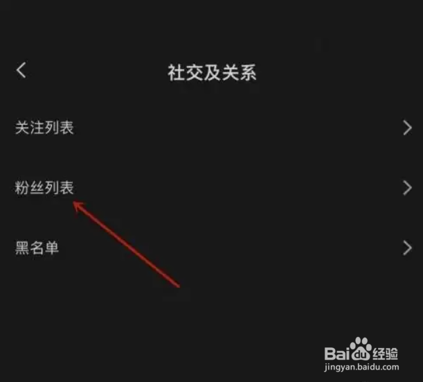 最新版剪映粉丝列表如何查看