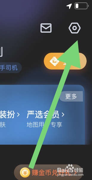 百度地图APP怎样开启首页智能推荐设置？