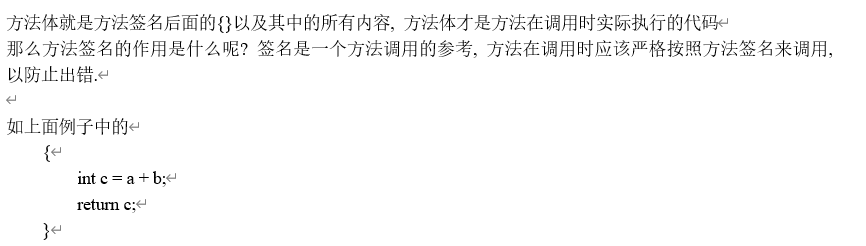 面向对象基础方法的声明与调用