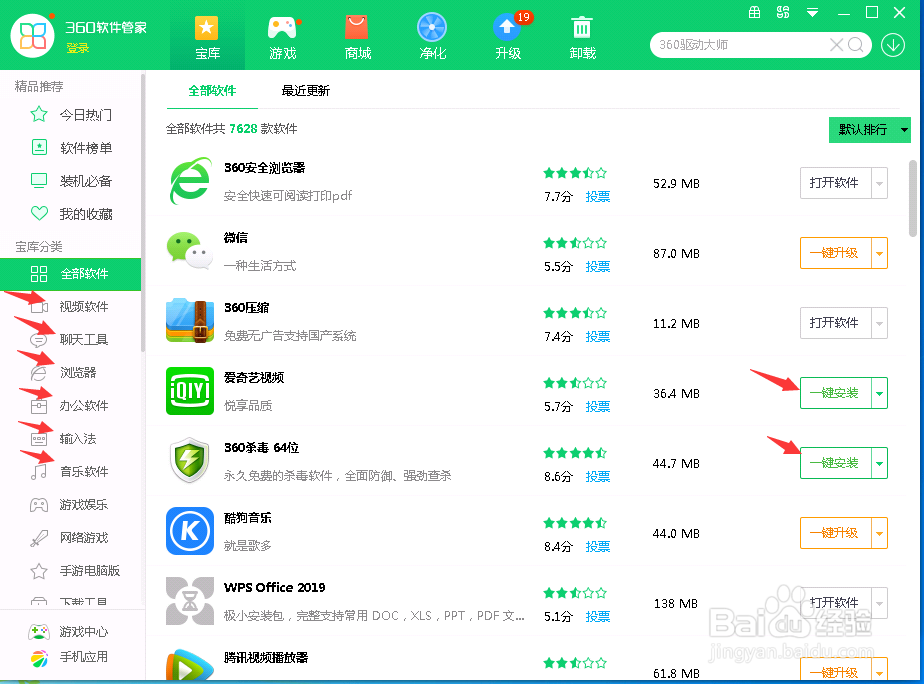 电脑重装系统后相关软件在哪下好?