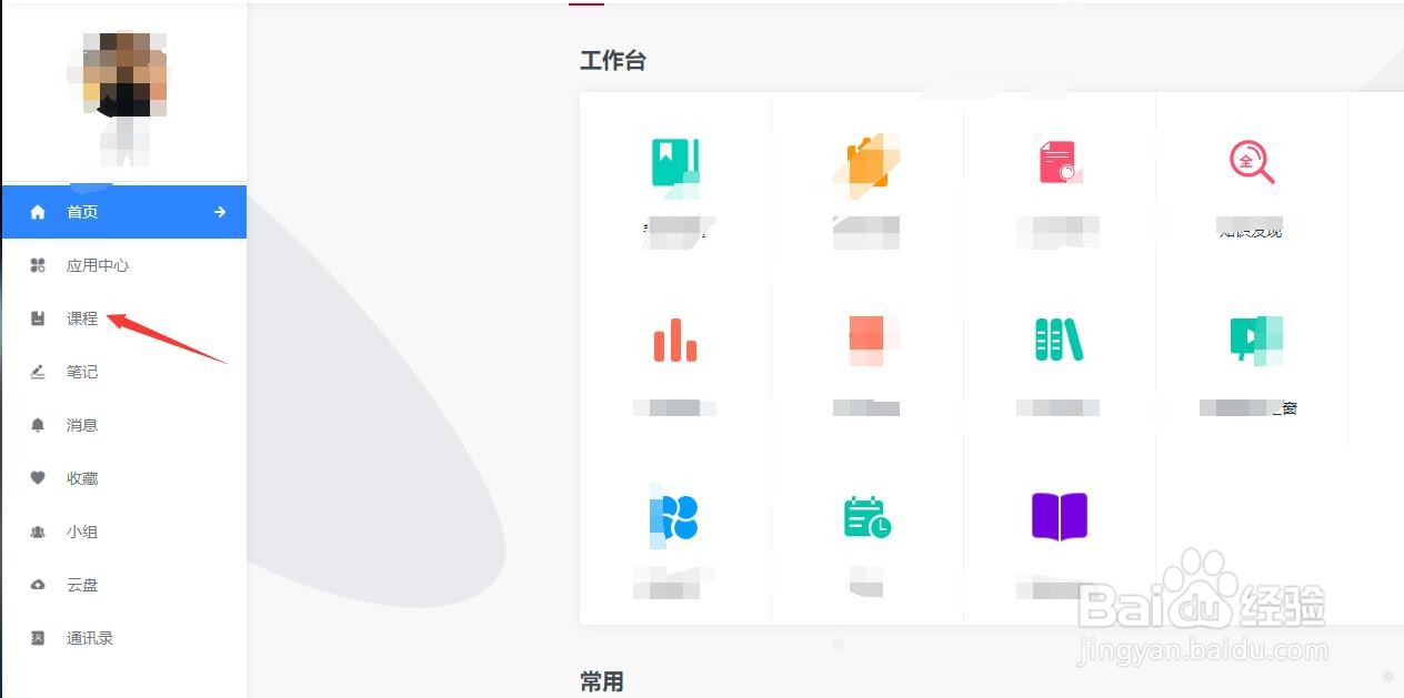 超星电脑端如何考试