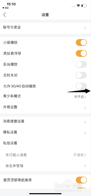 虎牙直播怎么开启允许3G4G自动播放
