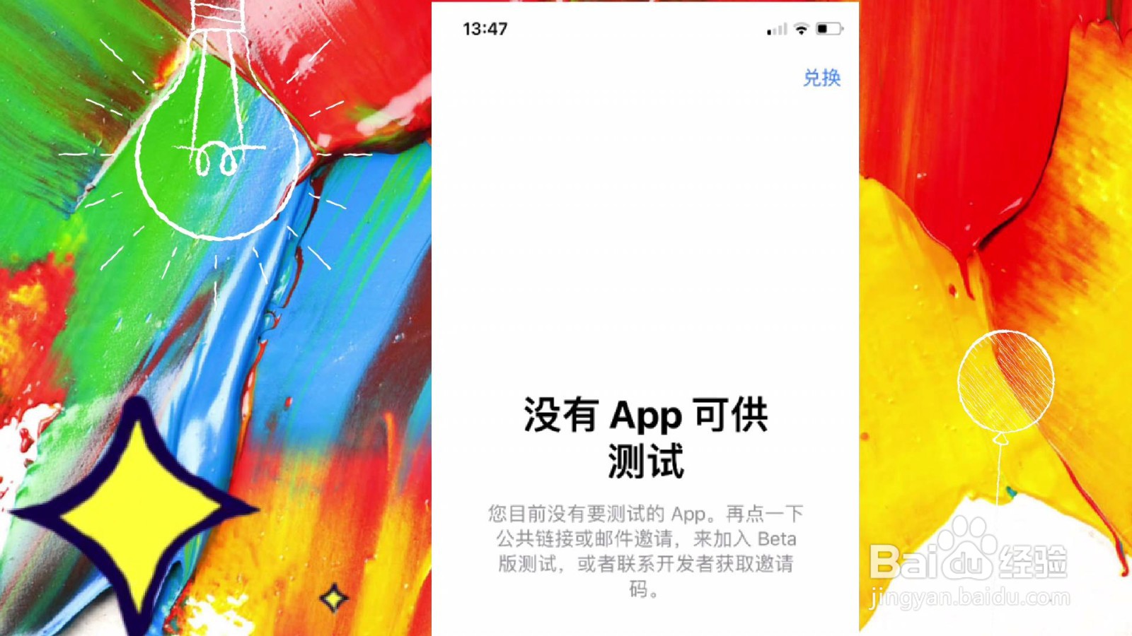 苹果12手机怎么微信多开