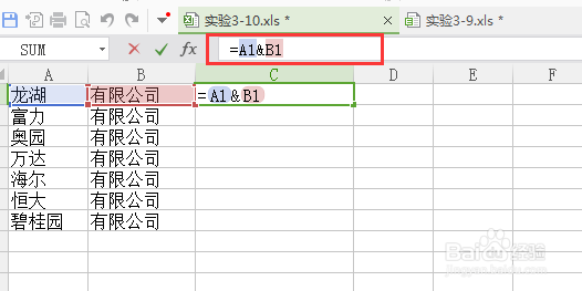 如何给Excel表格中的内容增加相同的后缀？