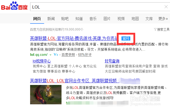 如何快速下载英雄联盟LOL客户端
