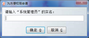 实易软件用户名/用户组添加及权限分配方法