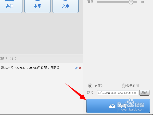 如何利用美图秀秀批处理给你的图片制作画中画？