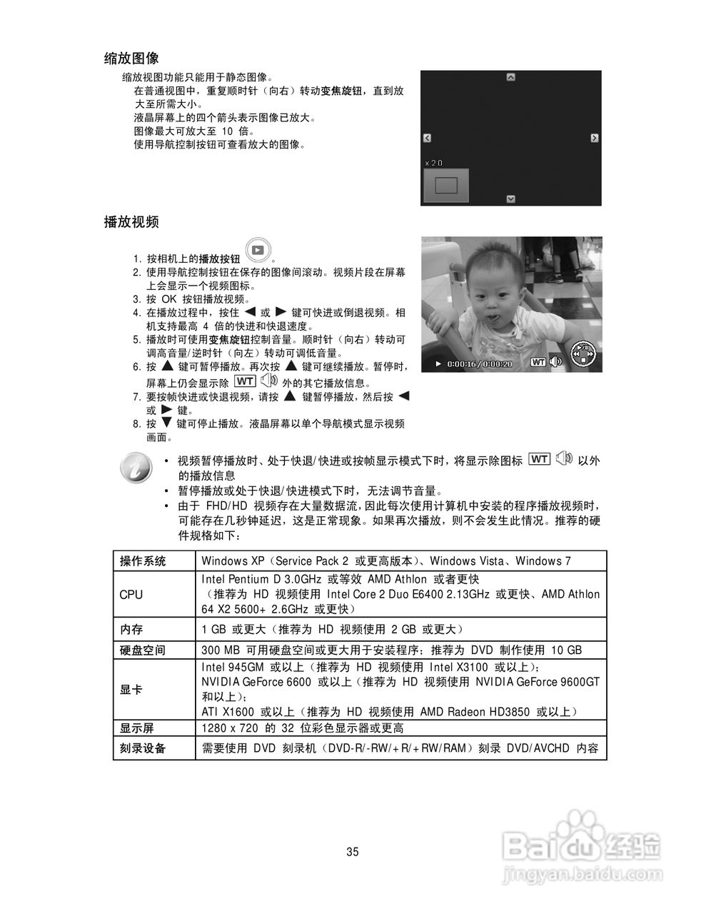 德国柏卡长焦数码相机LM16-Z21C说明书:[4]