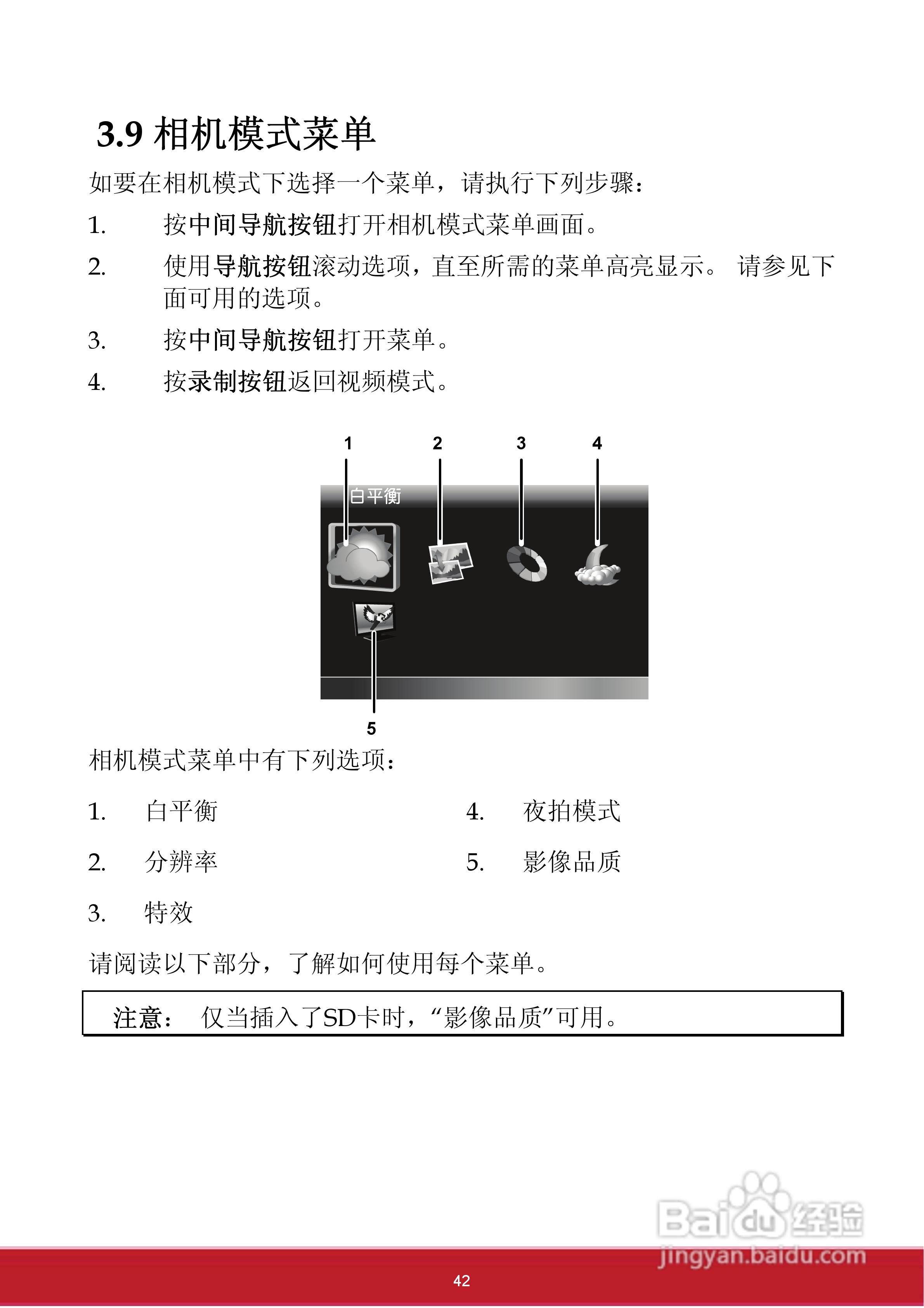 优派VC3D2 3D数码视频相机使用说明书:[5]