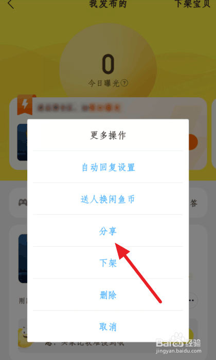 闲鱼怎么制作付款链接