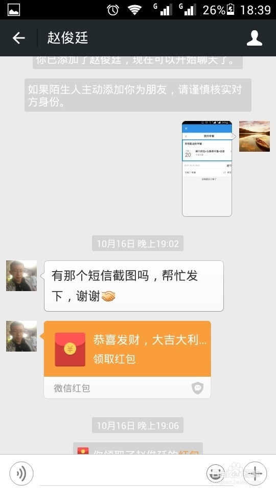 微信怎么样发红包