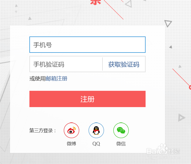 怎样开通自己的头条号
