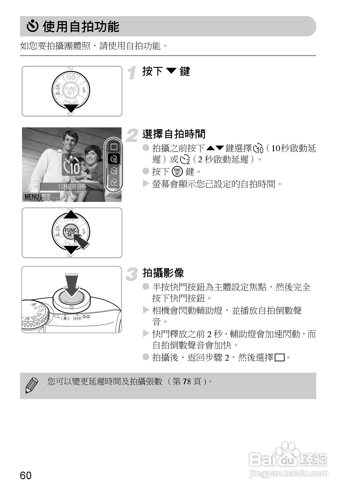 Canon PowerShot A1000IS 数码相机使用说明书:[6]