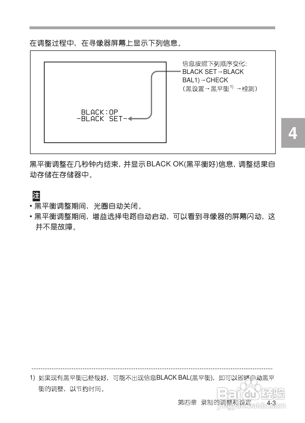 SONY HDW-730/HDW-750/HDW-750P高清晰度摄录一体机使:[7]