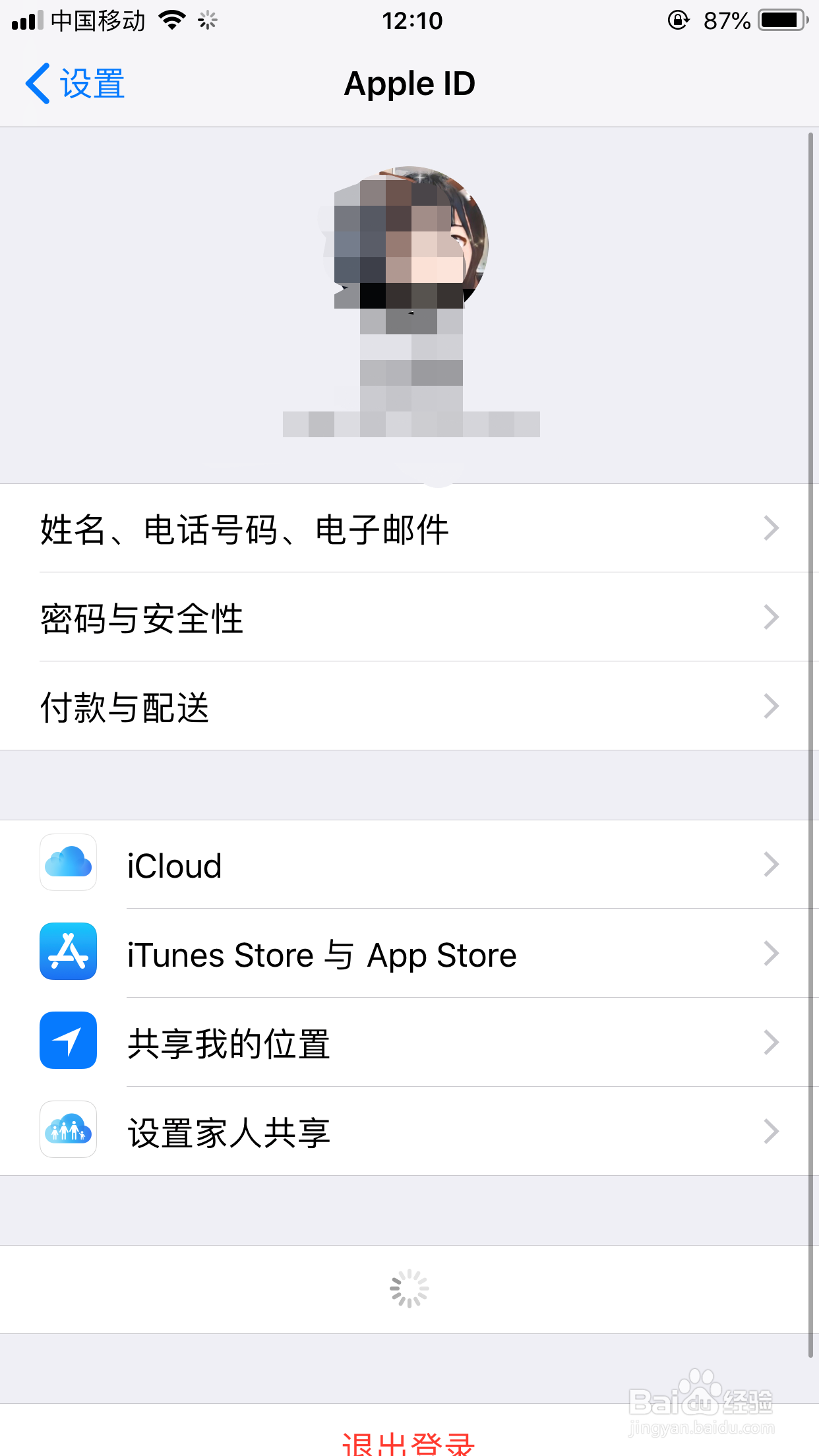 怎么关闭苹果手机自动扣费功能