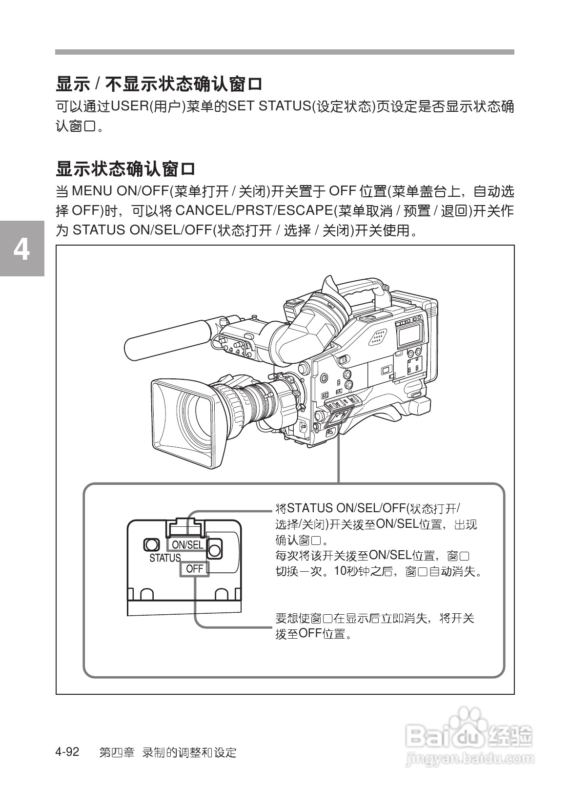 SONY HDW-730/HDW-750/HDW-750P高清晰度摄录一体机使:[16]