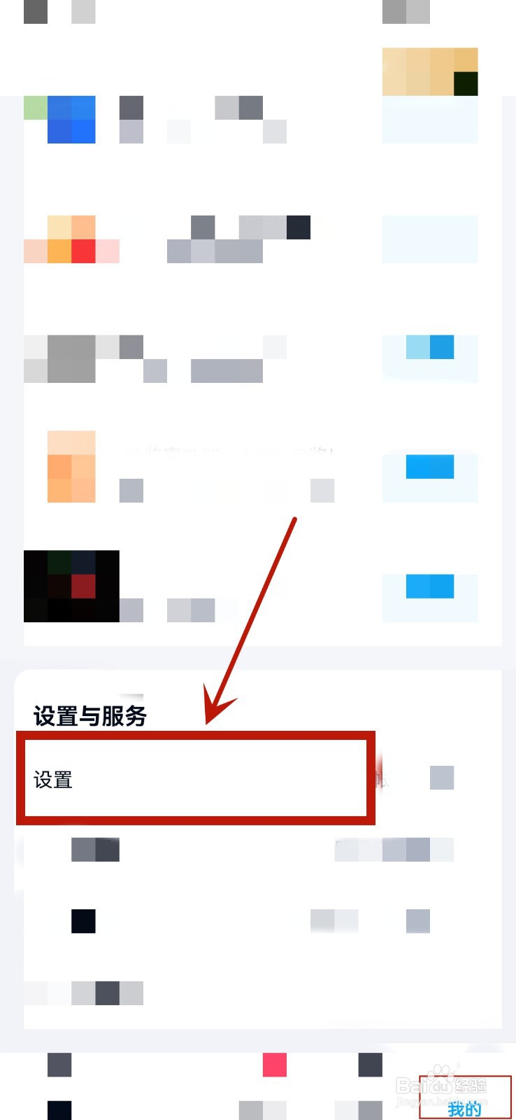 百度网盘使用手机流量备份照片功能怎么打开