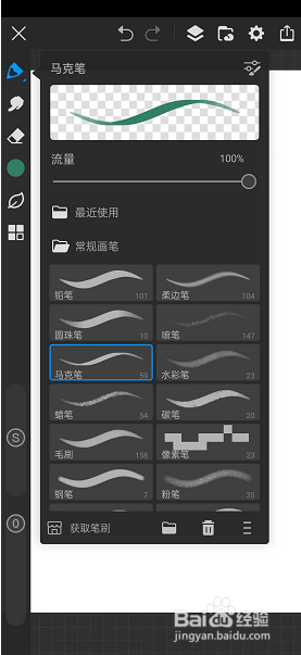 画世界pro怎么画弧线
