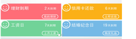 中国工商银行怎么下载安装