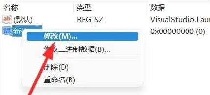 Windows11怎么编辑注册表中QWORD的值