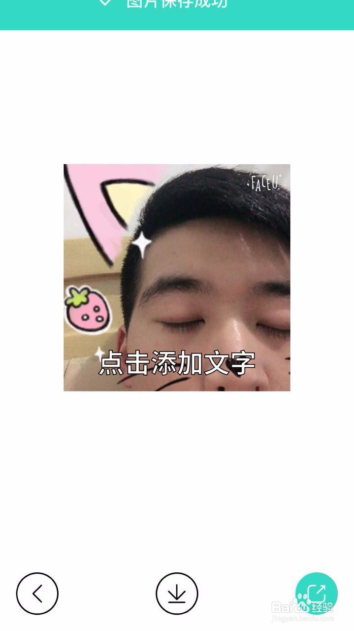 faceu怎么做gif图