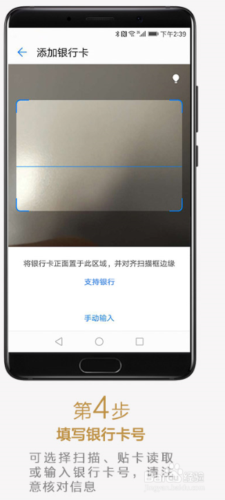 Huawei Pay怎么绑定银行卡