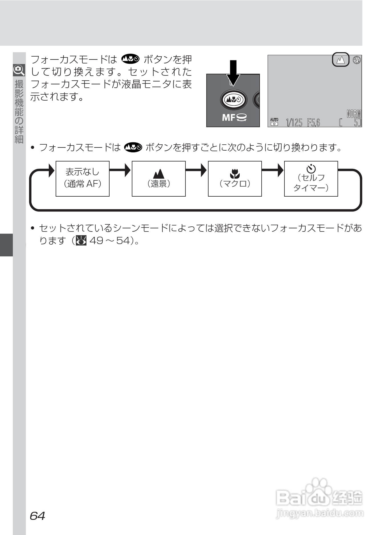 NIKON COOLPIX4500数码相机使用说明书:[8]