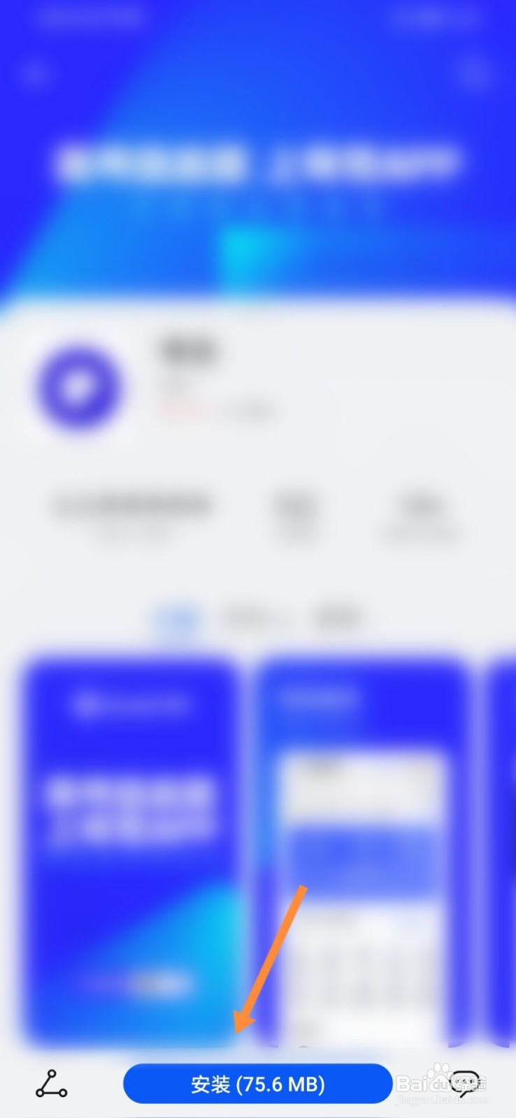 夸克浏览器怎么安装