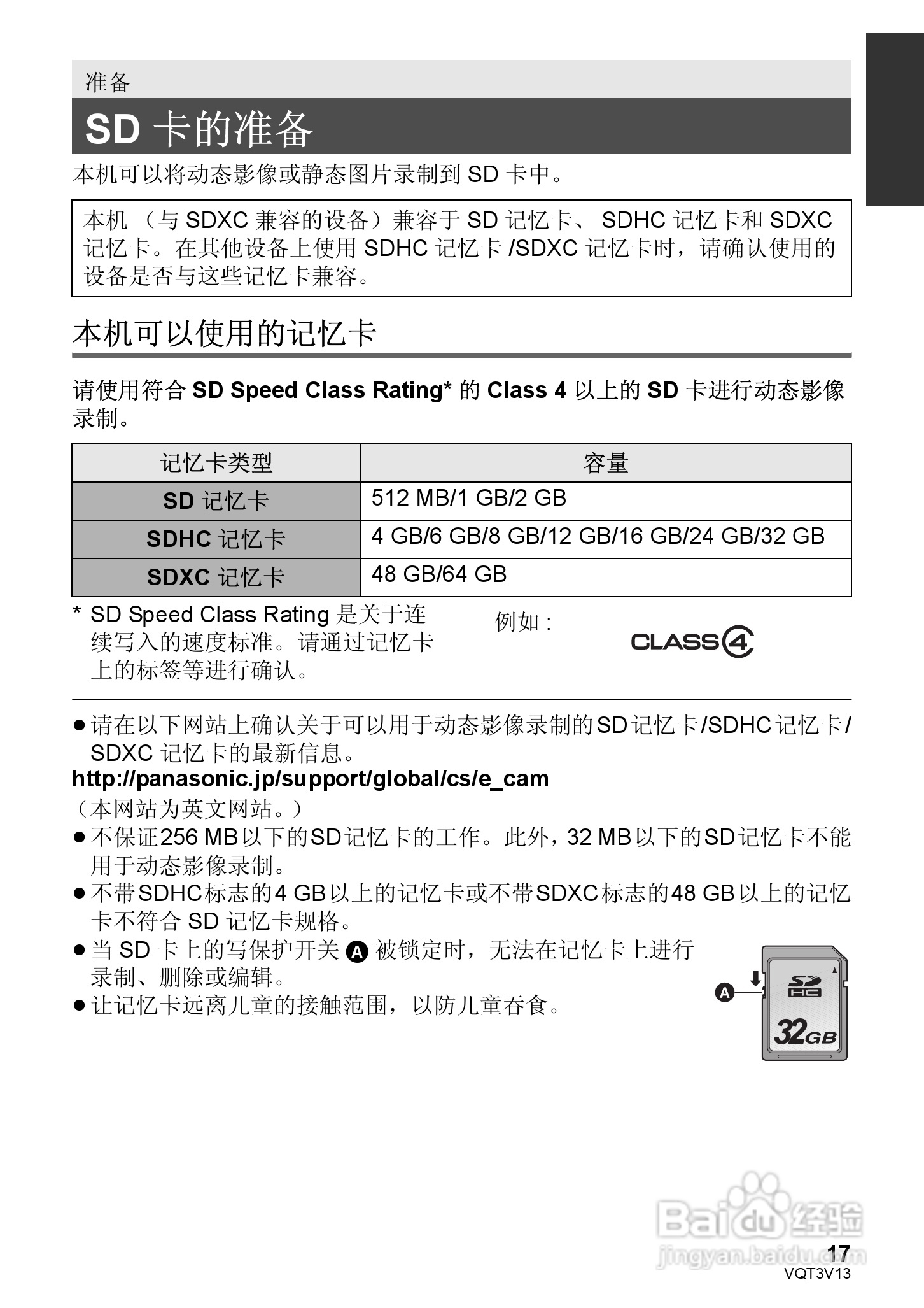 松下HDC-Z10000GK数码摄像机使用说明书:[2]