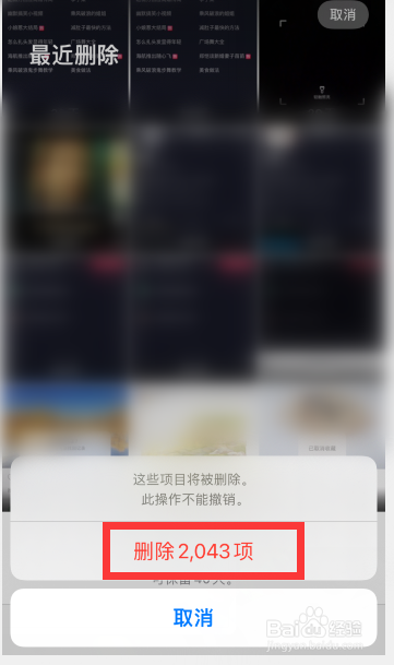 苹果手机照片怎么彻底删除