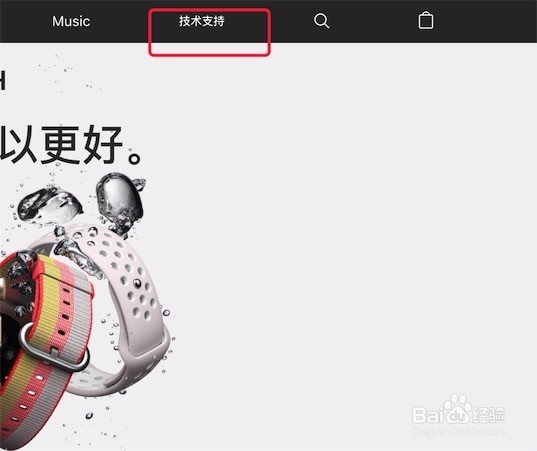 Mac如何查看保修信息