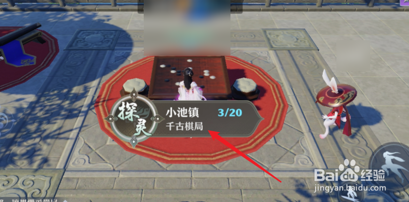 梦幻新诛仙千古棋局怎么破解