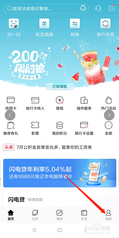 招商银行怎么开启手机号收款？