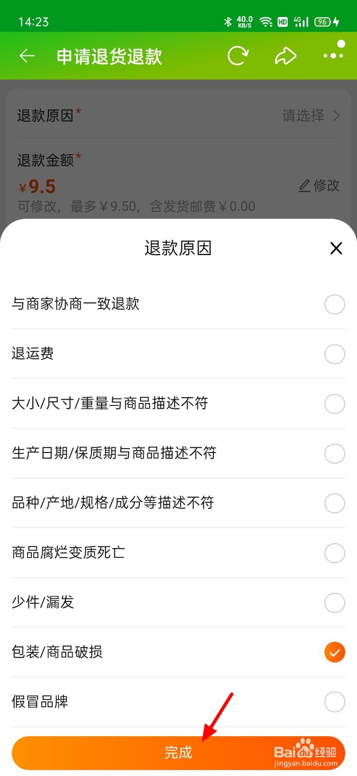 淘宝收到货东西损坏怎么处理