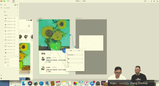 【Adobe国际认证】制作原型交互设计操作教程？